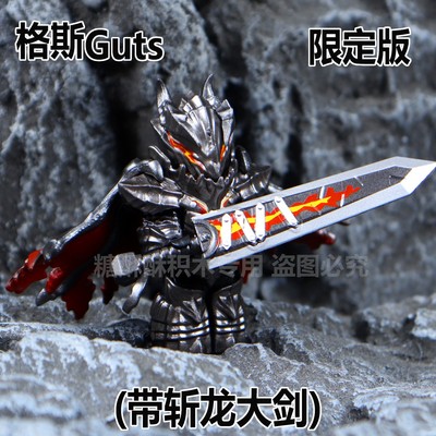 格斯新款中古积木死亡之翼剑风