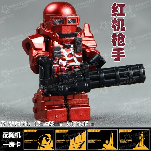 三角洲行动阿萨拉机枪手积木人仔