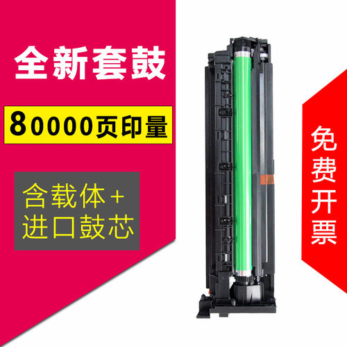 柯尼卡美能达185e/195/7818套鼓