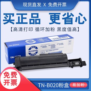 TN-B020适用兄弟7658DW硒鼓B7648 7608W粉盒B7578 7638墨粉7548dw