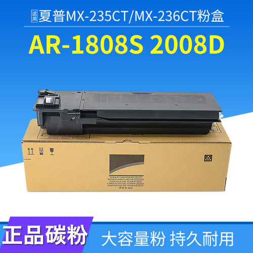 适用夏普AR-1808S粉盒AR2008D 2308D 2328L 2035 2008L 2028墨盒