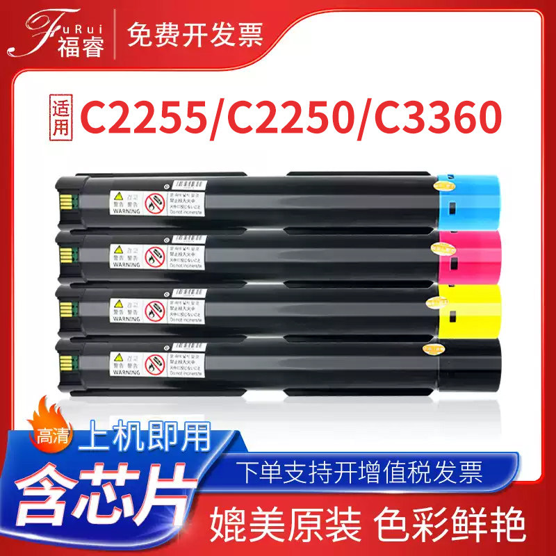 适用富士施乐DCC2250粉盒C2250 C2255 C3360碳粉3250 C3540墨粉盒