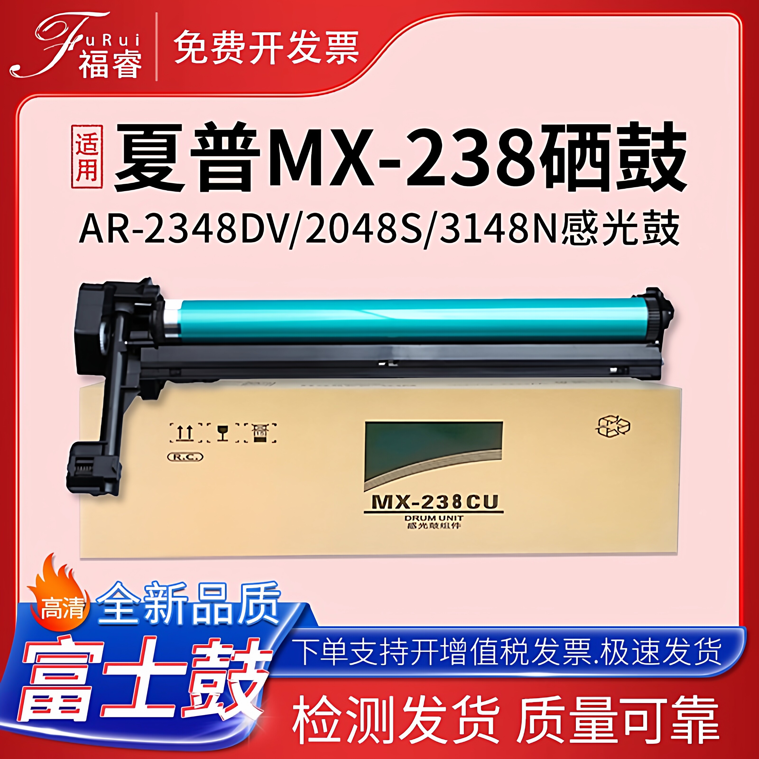 适用夏普MX-238CU套鼓AR2048S 2348N SV SF-S201N硒鼓3148N鼓组件
