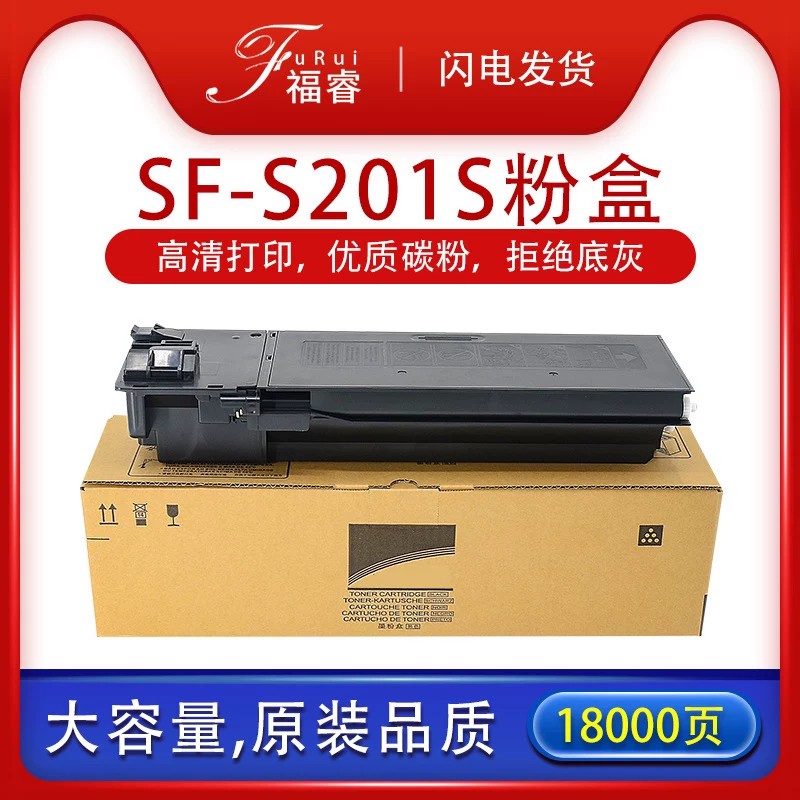 适用夏普SF-237CT粉盒SF-S201SV S261N硒鼓S233N S303R S201N墨粉