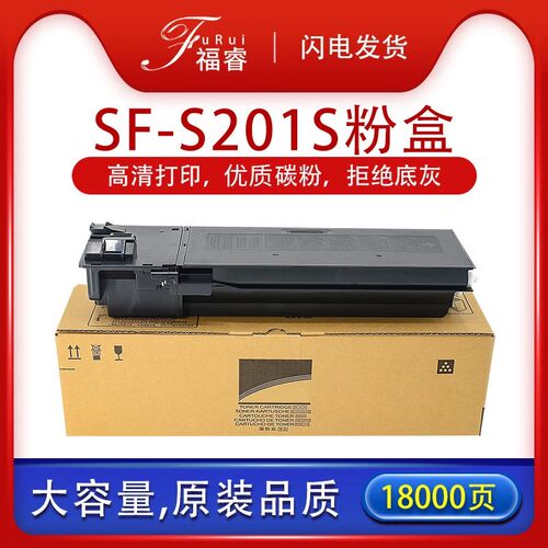 适用夏普SF-237CT粉盒SF-S201SV S261N硒鼓S233N S303R S201N墨粉