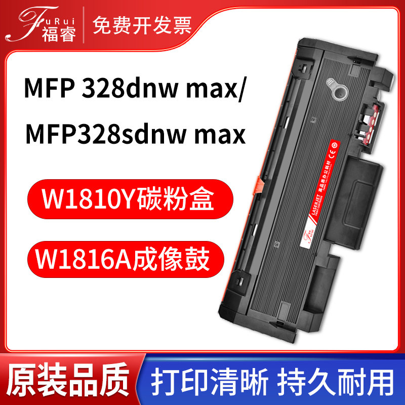W1810Y墨粉盒W1816A成像鼓