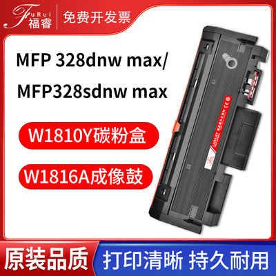 W1810Y墨粉盒W1816A成像鼓
