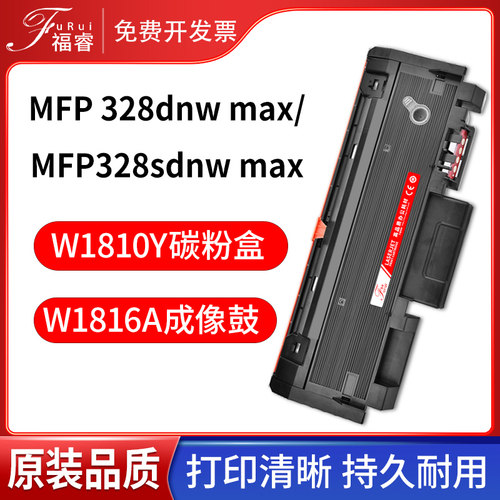W1810Y墨粉盒W1816A成像鼓