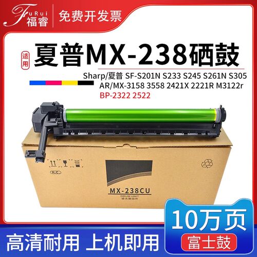 适用夏普MX-238硒鼓SF-S201N