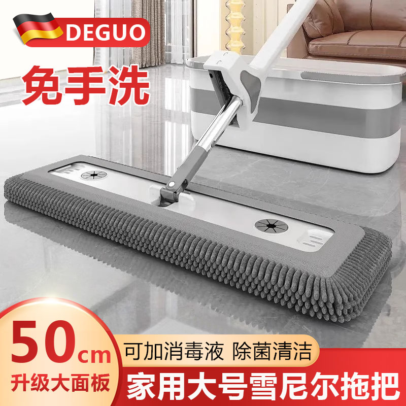 德国大号雪尼尔拖把吸水拖地不留痕家用新款升级平板一拖净地拖布
