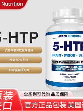 美国Arazo Nutrition 5-HTP 200 毫克加钙支持平静和放松的情绪