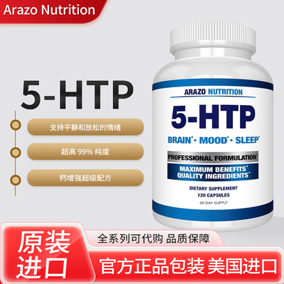 美国Arazo Nutrition 5-HTP 200 毫克加钙支持平静和放松的情绪