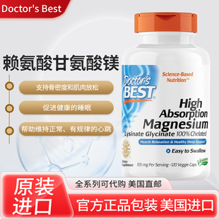 美国Doctor's Best甘氨酸镁片鳌合镁高吸收补镁片100mg120片