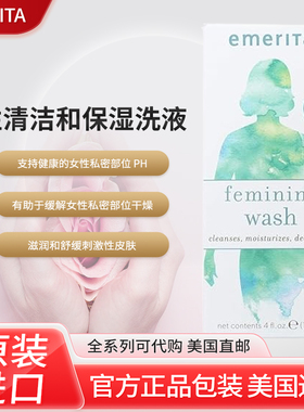 美国原装Emerita feminine wash 女士洗液 私处护理成人