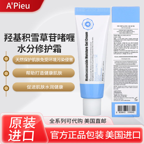 羟基积雪草苷啫喱保湿补水凝胶