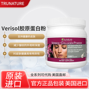 美国原装Trunature水解胶原蛋白粉冲饮皱并调肤300g成人 原装进口