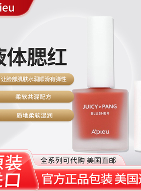 清晰矿物修容水润顺滑液体腮红