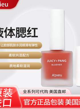 清晰矿物修容水润顺滑液体腮红