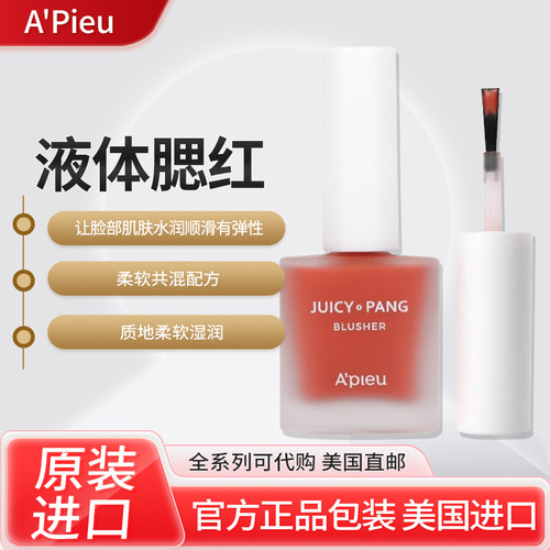 清晰矿物修容水润顺滑液体腮红