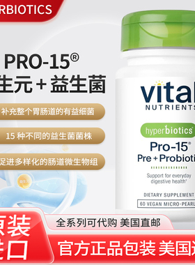 现货美国原装Hyperbiotics Pro-15 合百益成人益生菌肠道健康60粒