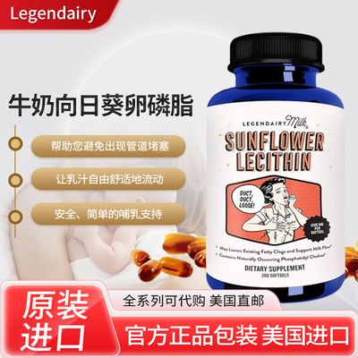 Lecithin向日葵卵磷脂200粒