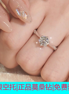 戒托D色莫桑钻一克拉通灵钻戒纯银镀铂金情侣对戒PT950求婚戒指