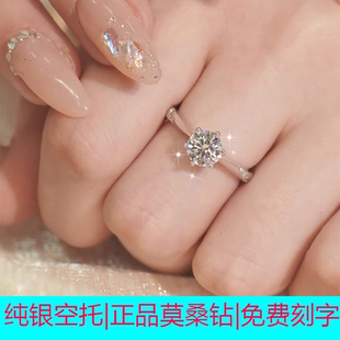 戒托D色莫桑钻一克拉通灵钻戒纯银镀铂金情侣对戒PT950求婚戒指