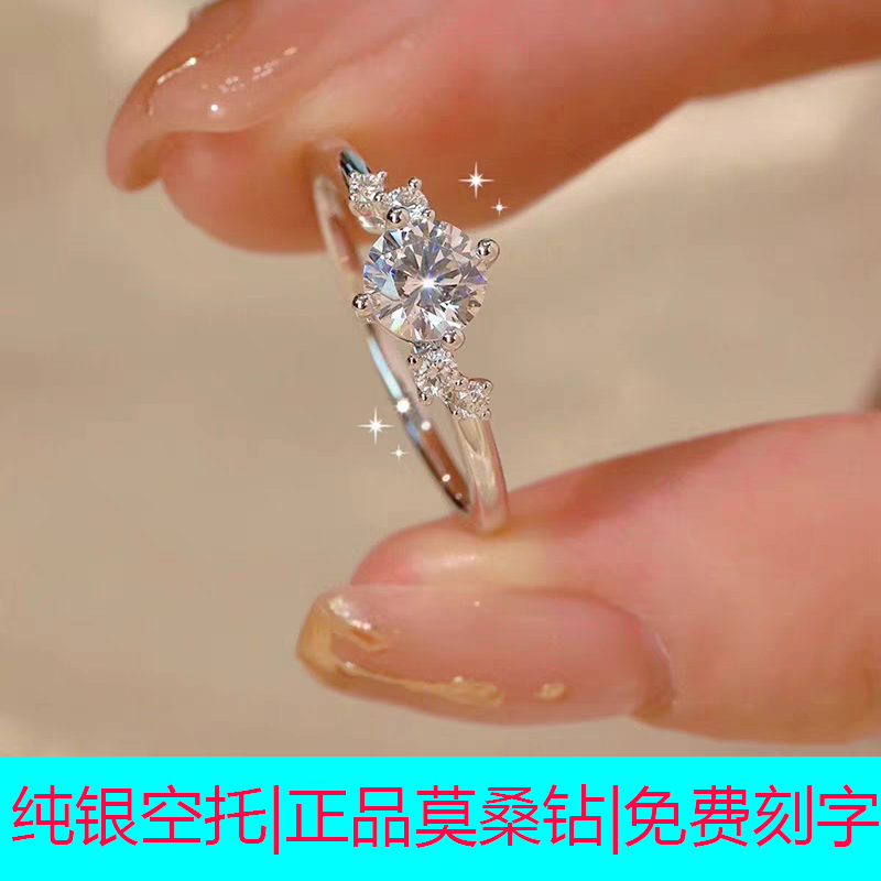 戒托纯银加厚镀铂金白金莫桑钻戒指繁星钻戒求婚婚礼戒指送女朋友