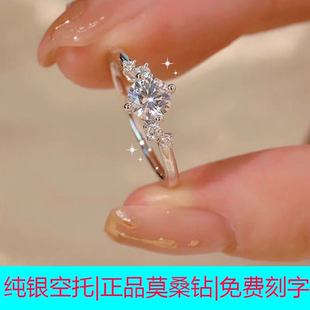 戒托纯银加厚镀铂金白金莫桑钻戒指繁星钻戒求婚婚礼戒指送女朋友