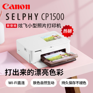 Canon/佳能CP1500照片打印机 手机无线小型便携式相片打印无线彩色迷你家用便携相机彩打机洗照片神器cp1300