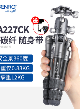 百诺蝙蝠BA227CK专业碳纤维三脚架迷你便携索尼微单佳能尼康单反相机登山旅行三角架 小型桌面摄影轻便支架