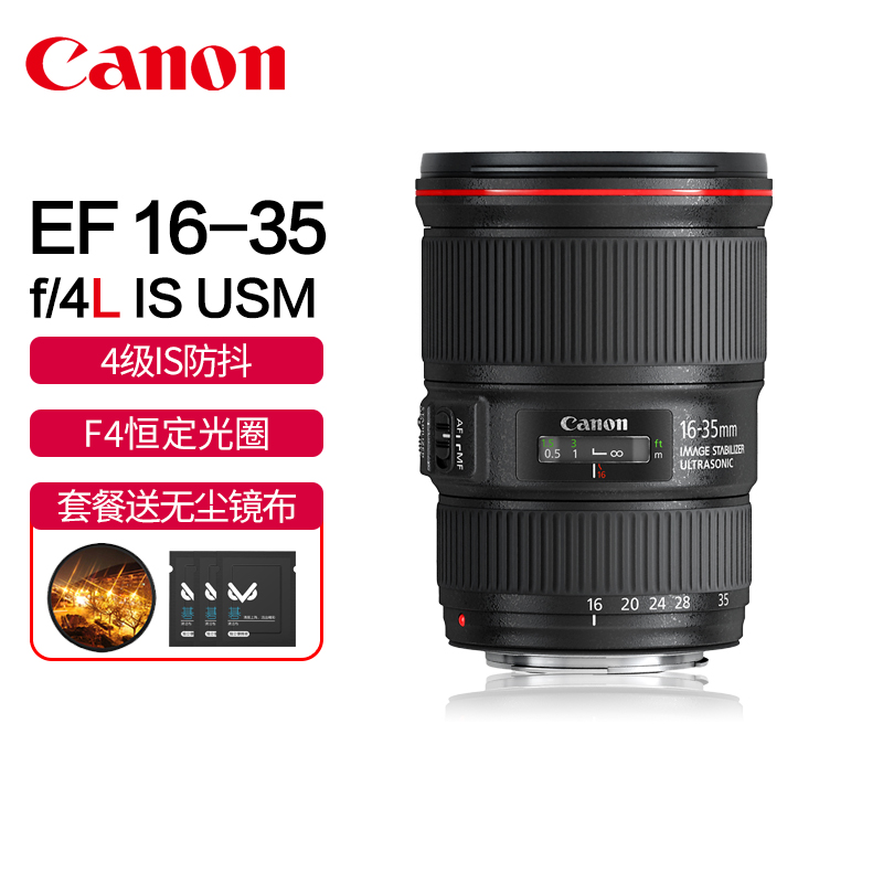 Canon/佳能EF 16-35mm f/4L IS USM广角变焦单反相机镜头16-35 F4全画幅风景风光摄影超广角1635F4红圈L防抖 undefined 单反镜头 原图主图