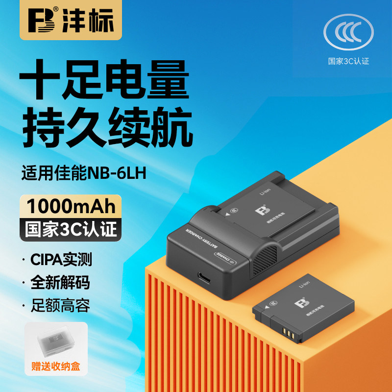 沣标nb-6L电池IXUS105 200佳能SX610 S95 310HS相机90ccd200 710 240 275 280 260 500 510 600 700 210 6LH