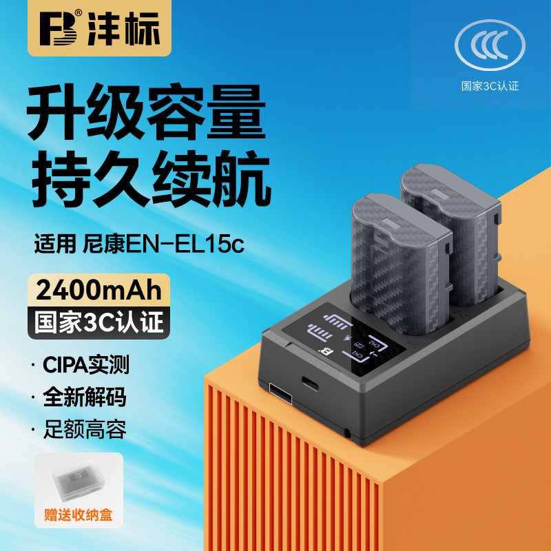 沣标EN-EL15c电池适用于尼康Z8 Z6三代Z7ii微单Z5 D850 D500 d810 D750相机D800 D610 D7200 7100充电器D7500