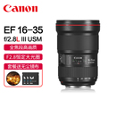 III 佳能EF 35三代防抖单反相机广角镜 35mm Canon 2.8L 3代超广角支持全画幅16 USM广角变焦镜头16