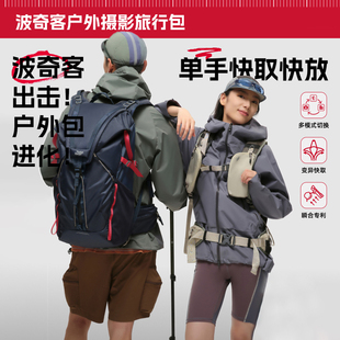 VSGO波奇客Pocket 35L双肩背包摄影包男微高登山包相机包女轻量化威高 Ranger户外摄影旅行包25L