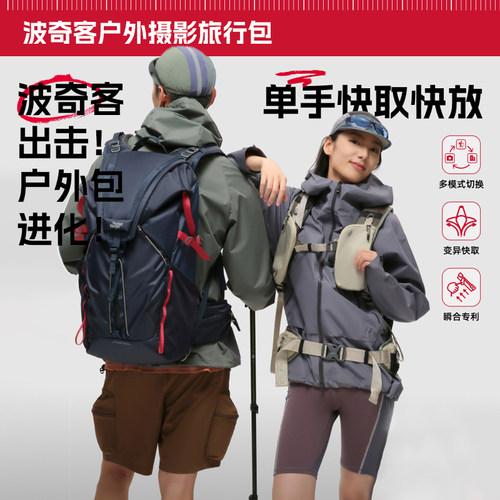 VSGO波奇客Pocket Ranger户外摄影旅行包25L/35L双肩背包摄影包男微高登山包相机包女轻量化威高