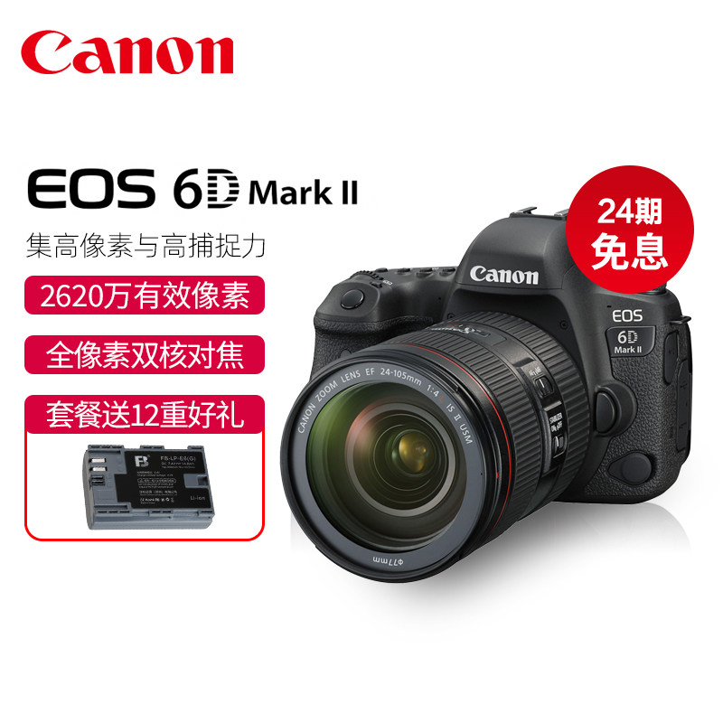 【24期免息】佳能eos 6d mark ii单反相机6d2专业全画幅eos6d2
