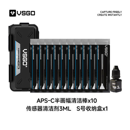 APS-C画幅传感器清洁套装
