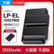 5电池充电器兼容原装 沣标LP 1闪光灯锂电池微单反相机外置机顶闪光灯EL LPEL摄影灯 EL闪光灯电池佳能EL5