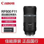 F11 Canon STM超远摄定焦镜头全画幅微单观鸟打鸟 佳能RF600mm