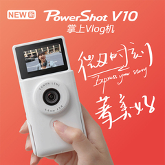 Canon佳能V10数码相机摄像机运动vlog直播录像机美颜自拍dv高清4K