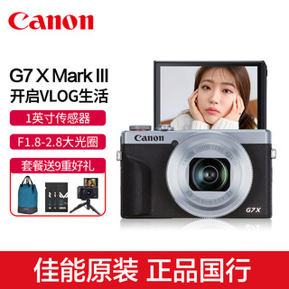 佳能PowerShot G7 X Mark III数码相机g7x3三代4K高清vlog卡片机