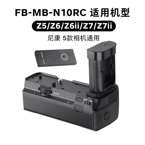 沣标尼康Z5Z6Z6IIZ7Z7II手柄