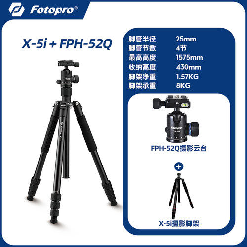 富图宝相机三脚架单反支架