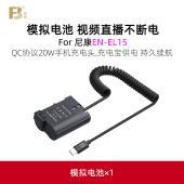 D850 D7500 D800 D7100 D750 D7000 D610相机直播适配器 D7200 D810 EL15假电池适用于尼康Z6 沣标EN
