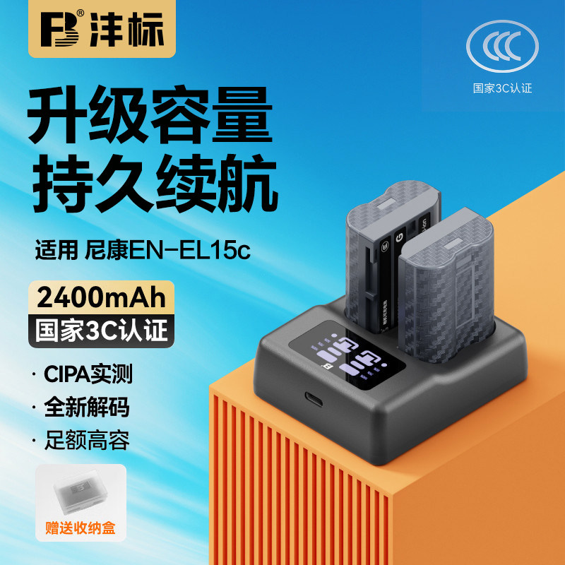 沣标EN-EL15c电池适用于尼康Z5 Z6 Z7 II Z8微单D7500 D7200 D850 D780单反D750 D810a充电器D7100 相机D800