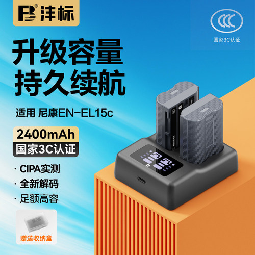 沣标EN-EL15c电池适用于尼康Z5 Z6 Z7 II Z8微单D7500 D7200 D850 D780单反D750 D810a充电器D7100 相机D800
