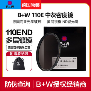 W减光镜110E中灰密度镜ND1000 德国原装 ND64滤镜77mm 58尼康佳能单反中灰镜风光摄影ND镜 ND8