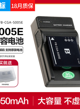沣标S005E锂电池理光GR GR2 GR3 gr3x GRIII松下DB-65相机LX2 LX3 FX8 FX9微单DMC-FX100充电器GX20配件DB110